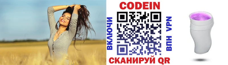 Codein напиток Lean (лин)  mega tor  Морозовск 