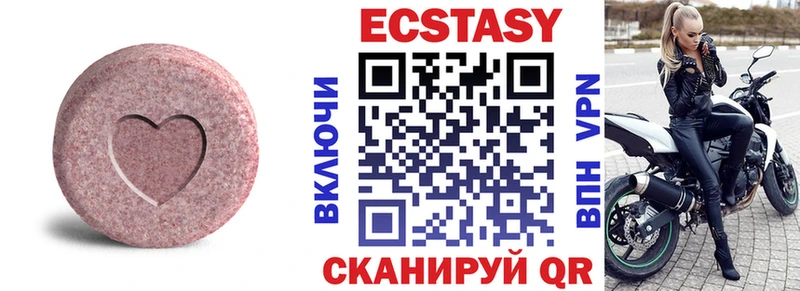 Ecstasy MDMA  Морозовск 