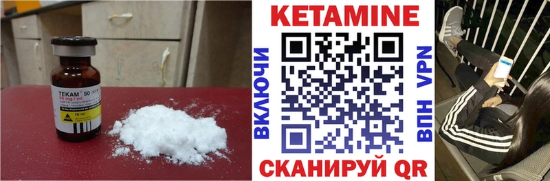 Кетамин VHQ  mega как войти  Морозовск 