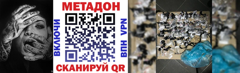 МЕТАДОН VHQ  Морозовск 